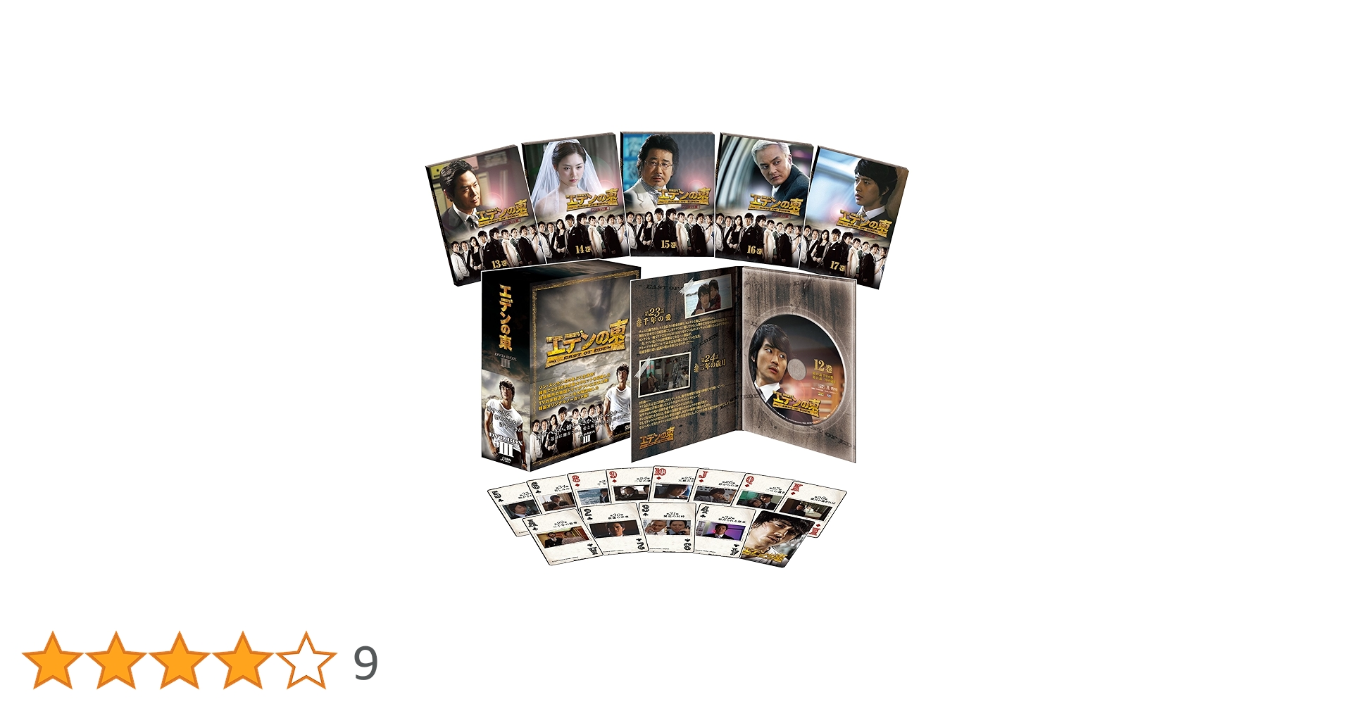 韓国ドラマ「エデンの東 ノーカット版 」DVD-BOX1-5 全巻 Amazon.co.jp: エデンの東[ノーカット版] DVD-BOX1 : ソン