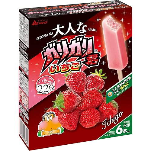 赤城乳業 大人なガリガリ君いちご