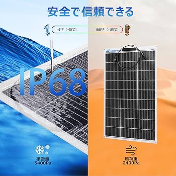 Nicesolar 100W フレキシブル ソーラーパネル 12V 2枚セット Amazon | Nicesolar 100W フレキシブル ソーラーパネル 12V 太陽