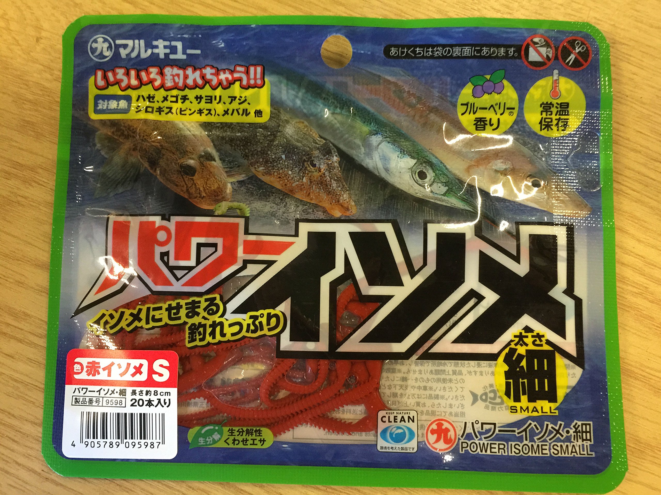 Marukyu Unisexe Puissance S AKA Isome Jig, Rouge, Medium