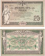 1919 AH or KB MAGNIFICENT RARE 1918 RUSSIA CIVIL WAR BANKNOTE ISS'D BY PRO-CZARIST WHITE RUSSIAN TROOPS AT ROSTOV! 25 Rubles Seller Choice Crisp About Uncirculated
