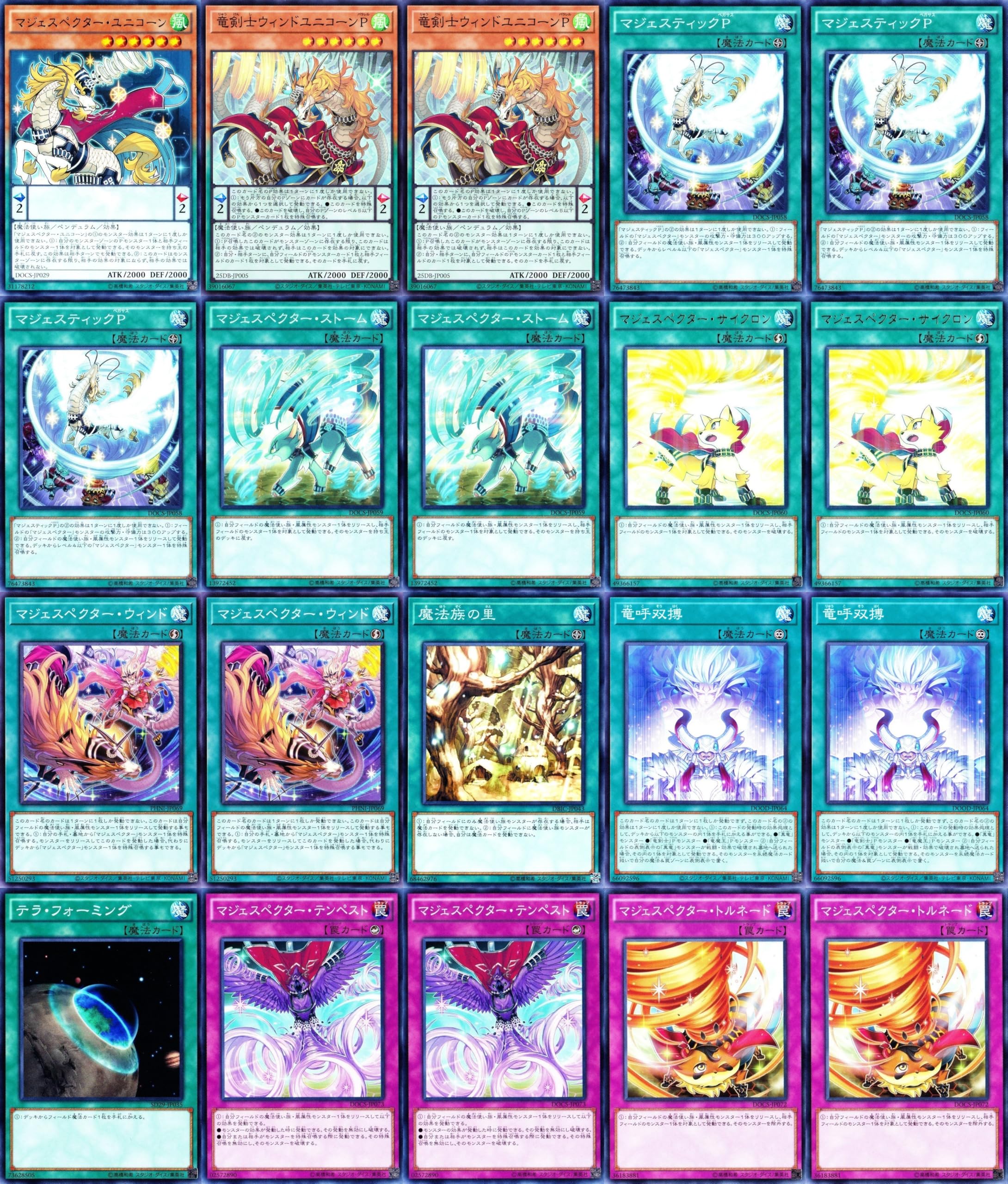 Amazon.co.jp: マジェスペクター デッキ マジェスペクター ドラコ 竜呼