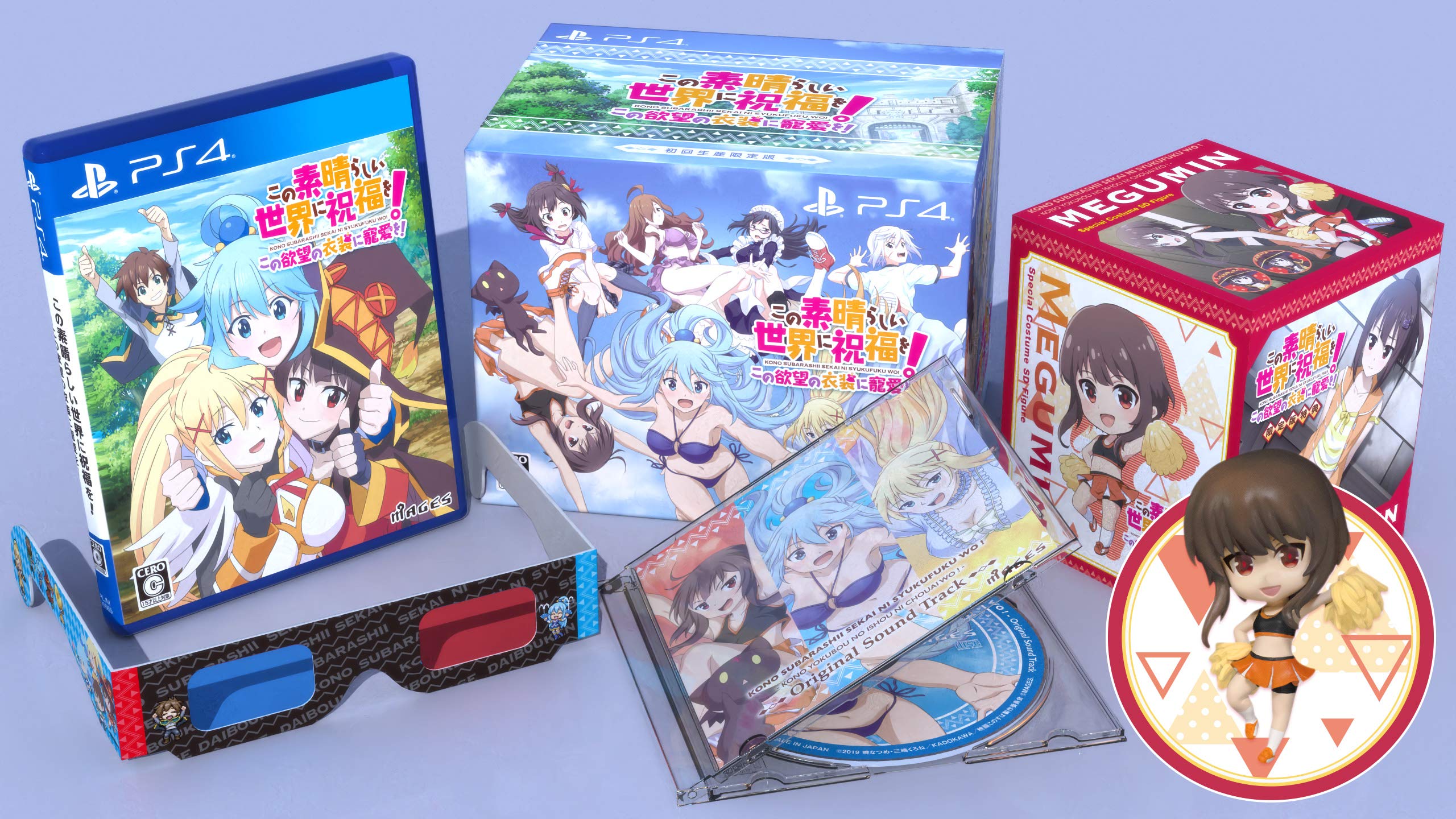 Amazon.co.jp: この素晴らしい世界に祝福を! この欲望の衣装に寵愛を 