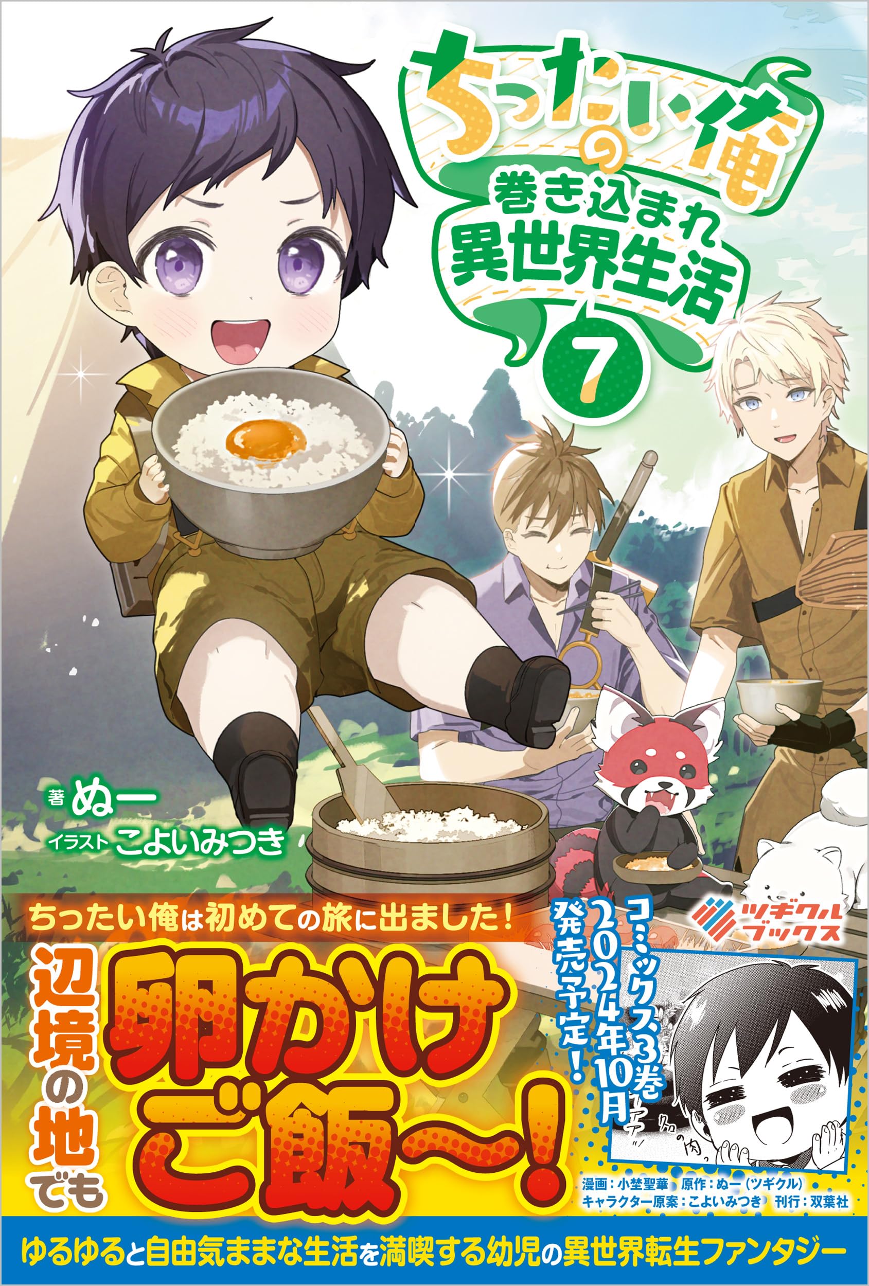 7/1.21◎なりたい!知りたい!調べたい!人命救助のプロ 4巻セット 91mel3XHZKL.jpg