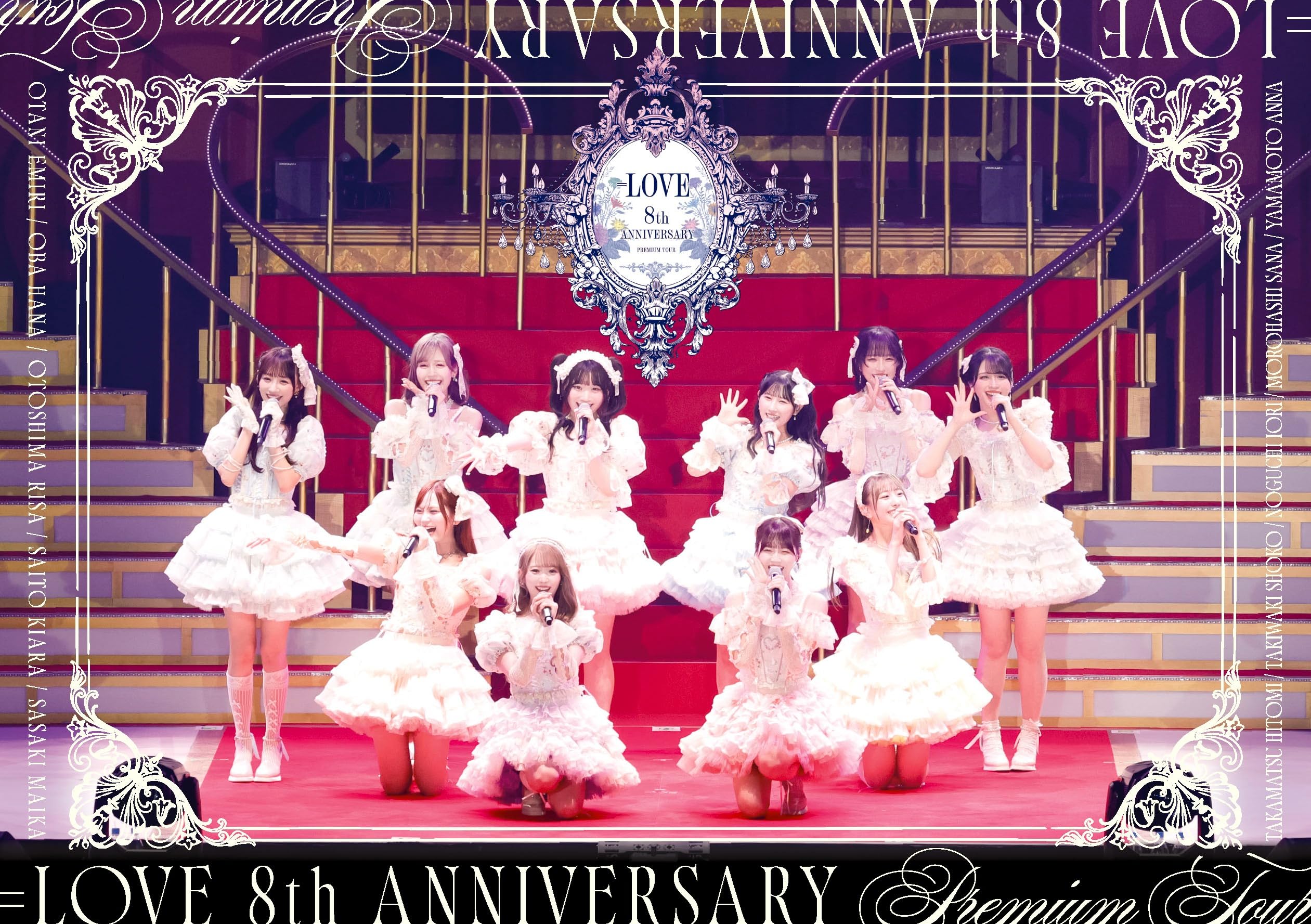Amazon.co.jp: ＝LOVE 8th ANNIVERSARY PREMIUM TOUR (通常盤) (Blu