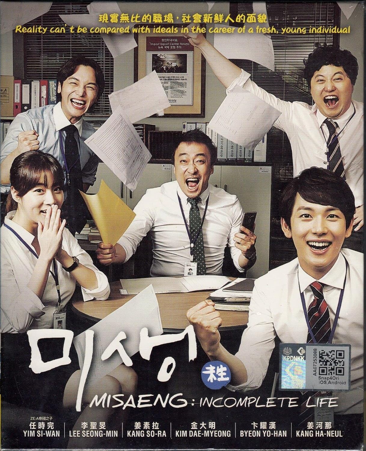 Misaeng : Incomplete Life (Complete Series Episode 1-20, 7-DVD Set, All Region DVD w. English Sub)