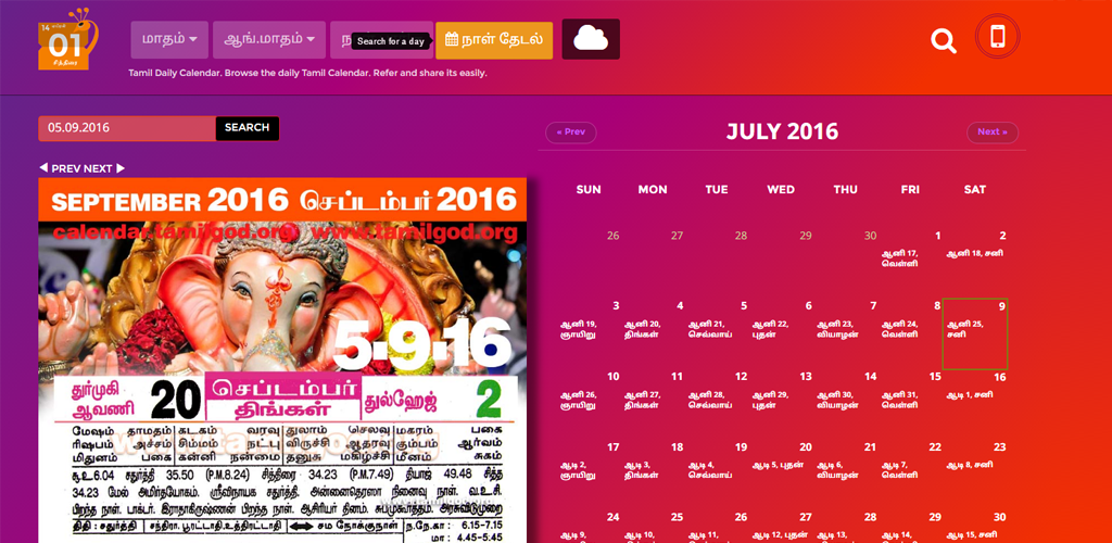 Tamil for Android