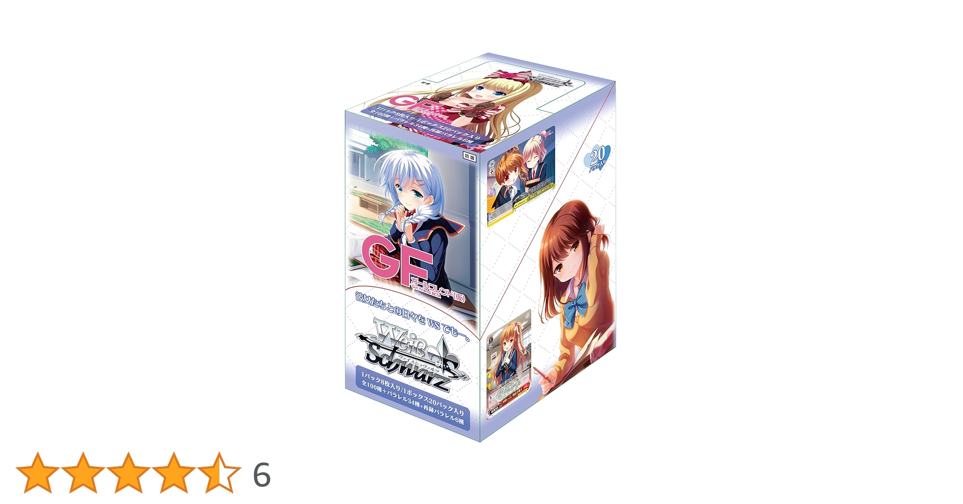 ヴァイスシュヴァルツガールフレンド（仮） Amazon.co.jp: ヴァイスシュヴァルツ ブースターパック ガール