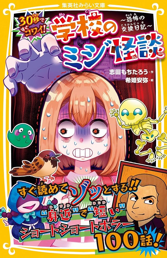 【初版・希少・絶版】私が出会った こわい怪談 (ピチ・ブックス 19) 初版・希少・絶版】私が出会った こわい怪談 (ピチ・ブックス 19)