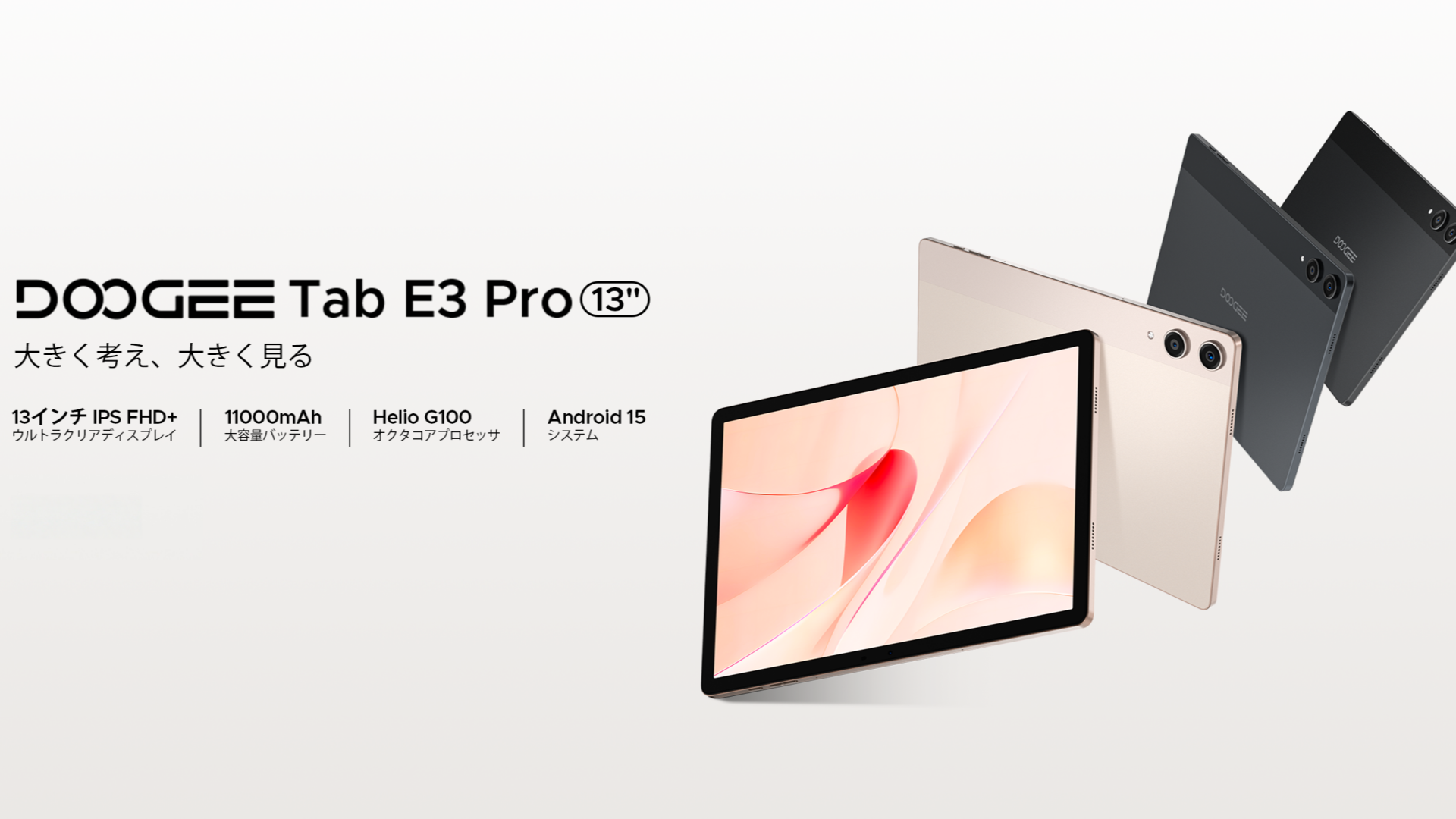 Amazon.co.jp: 【Android 15 タブレット 13インチ】DOOGEE Tab
