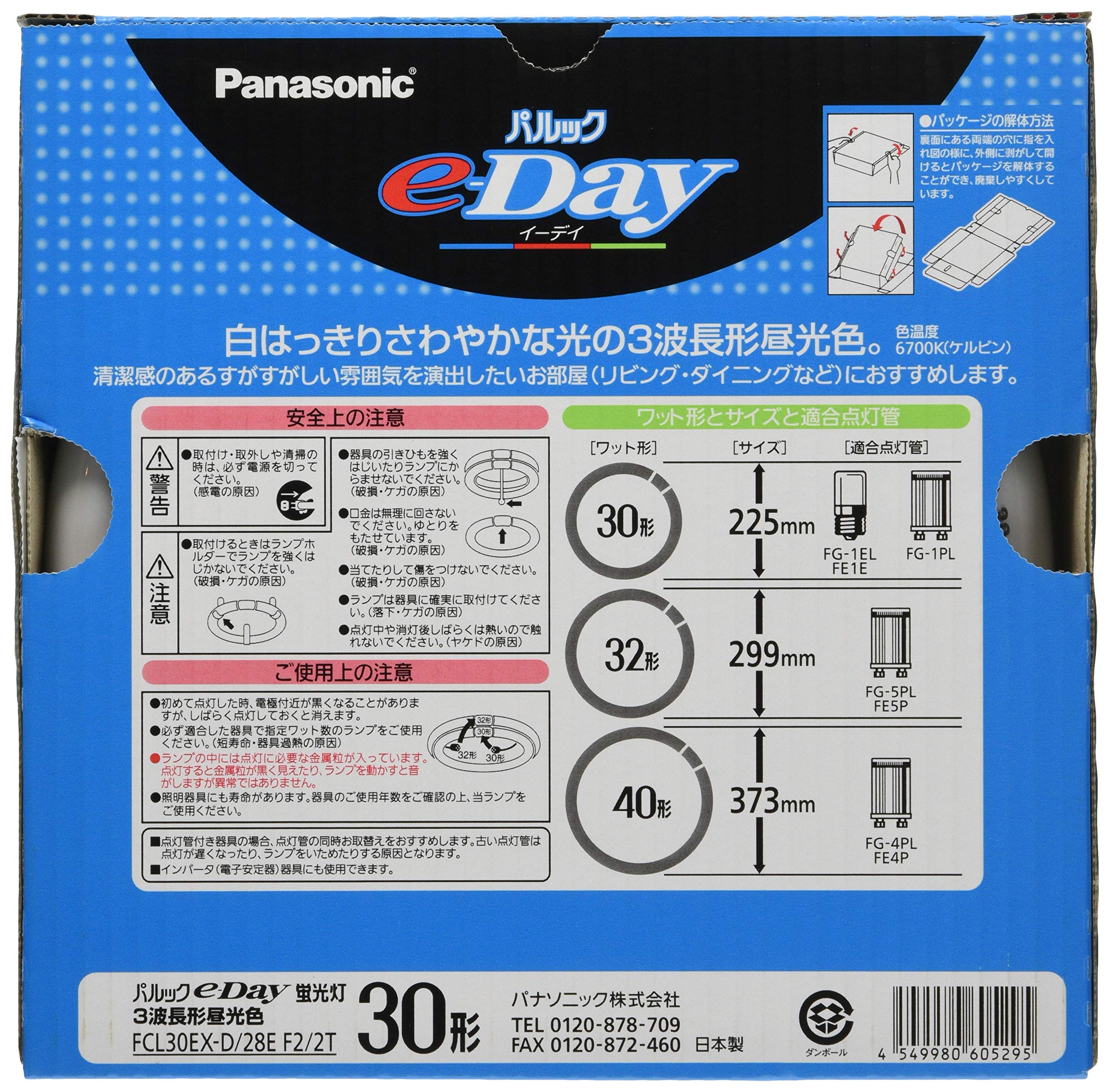 Amazon | パナソニック 蛍光灯丸形 30形 2本入 昼光色 パルック e-Day