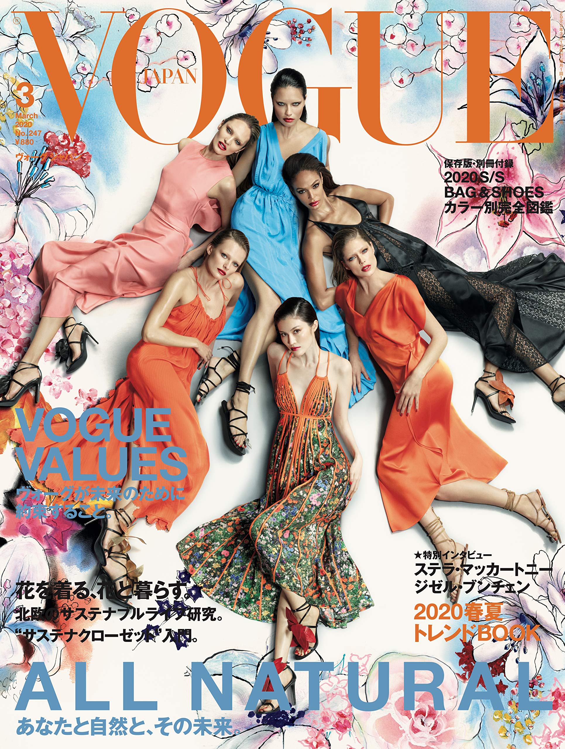 VOGUE JAPAN (ヴォーグジャパン) 2020年3月号 | Condé Nast Japan