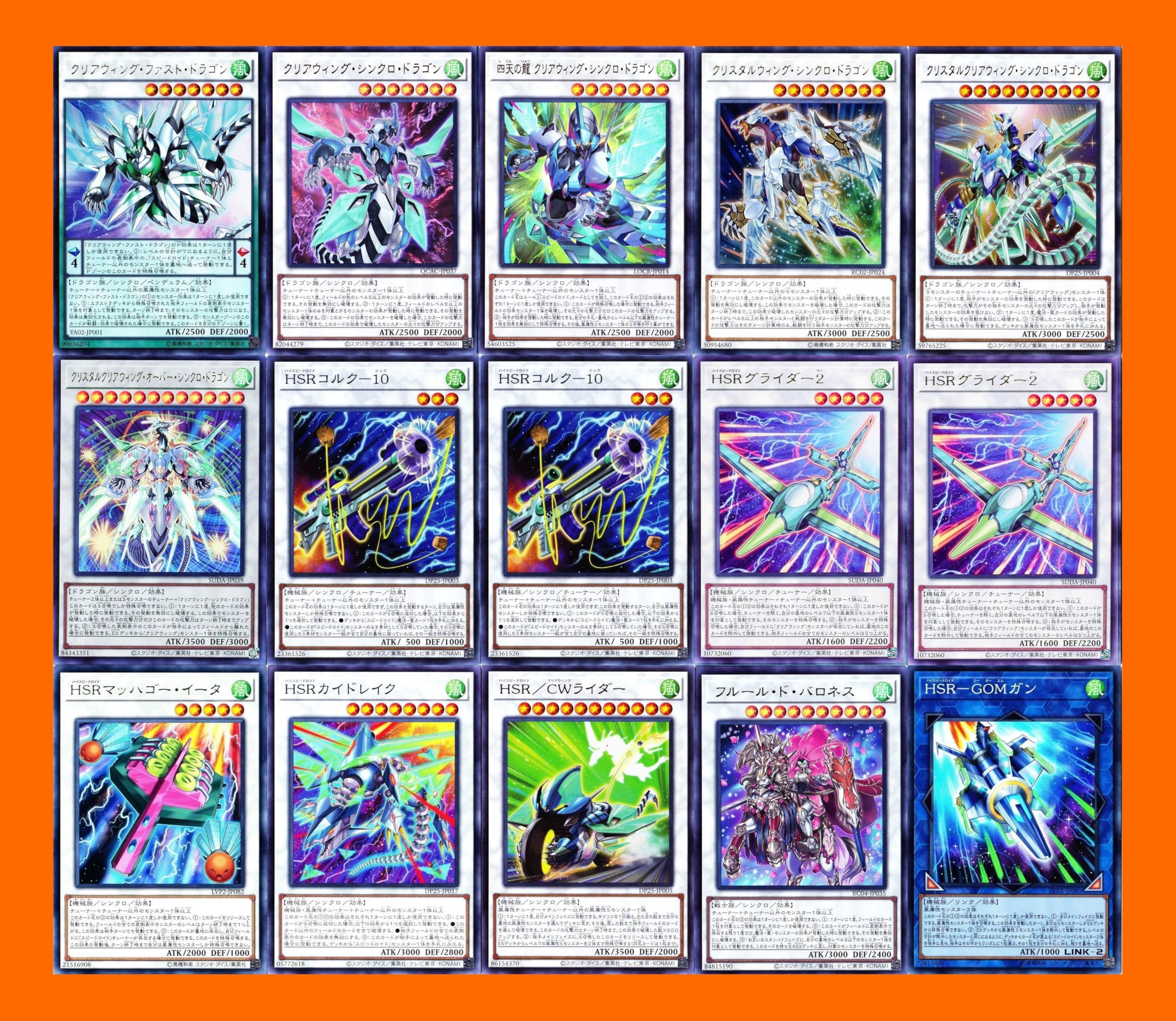 クオシク入り　遊戯王　SR（スピードロイド）本格構築済みデッキ 遊戯王 構築済み SR スピードロイド デッキ メイン40枚+EX15枚 30枚の
