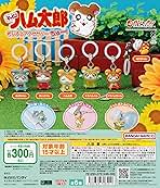 Amazon | とっとこハム太郎 めじるしアクセサリー ちゅー！ [全6