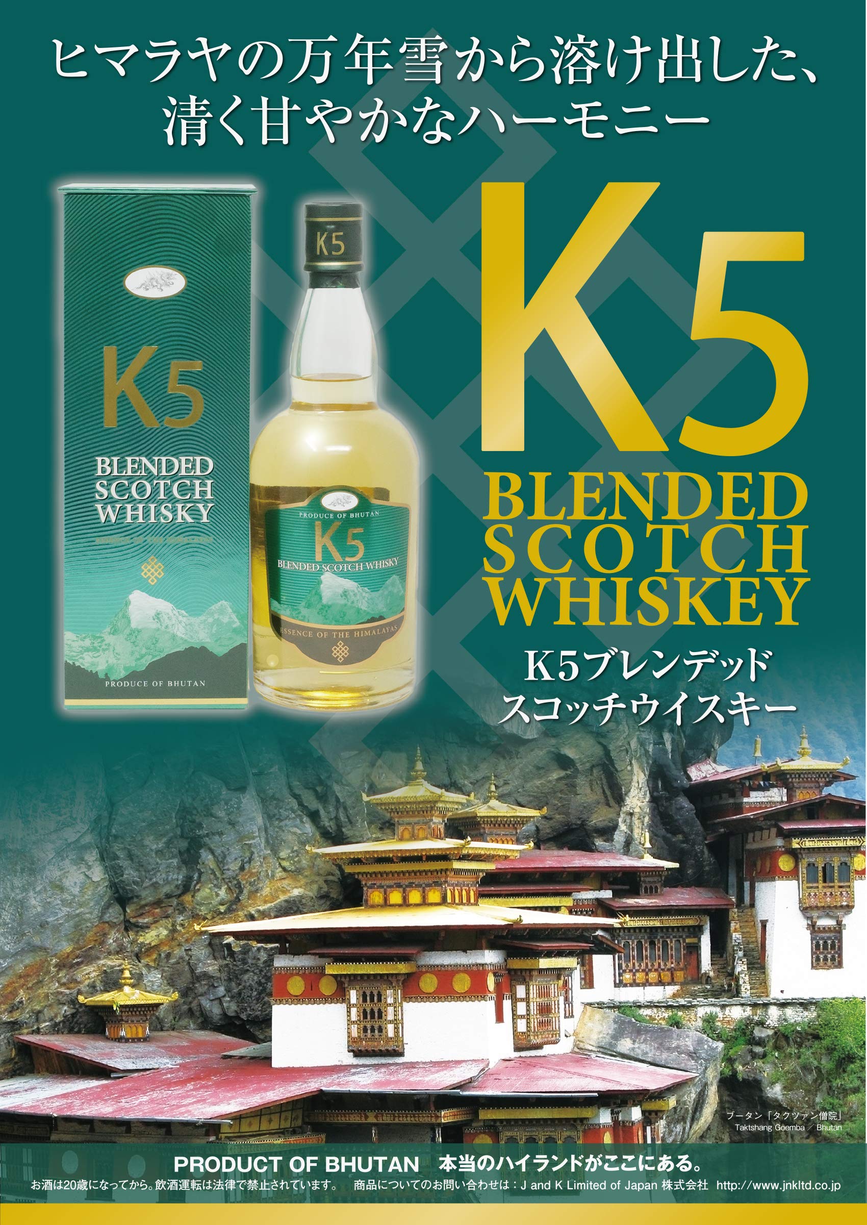 Amazon.co.jp: K5 ブレンデッドスコッチウイスキー【ウイスキー 