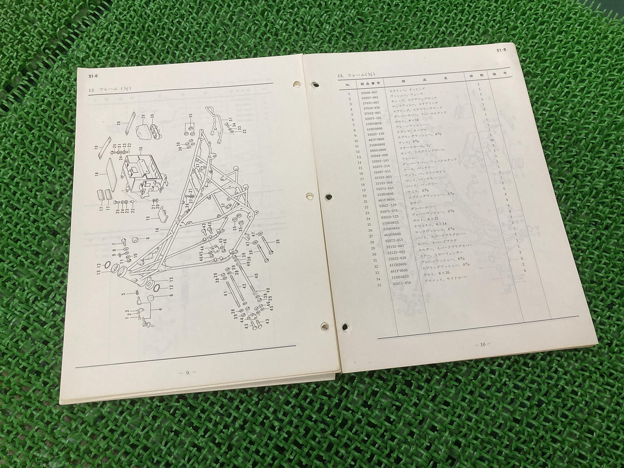 Amazon.co.jp: 中古 カワサキ 正規 バイク 整備書 250-SS S1-B パーツ