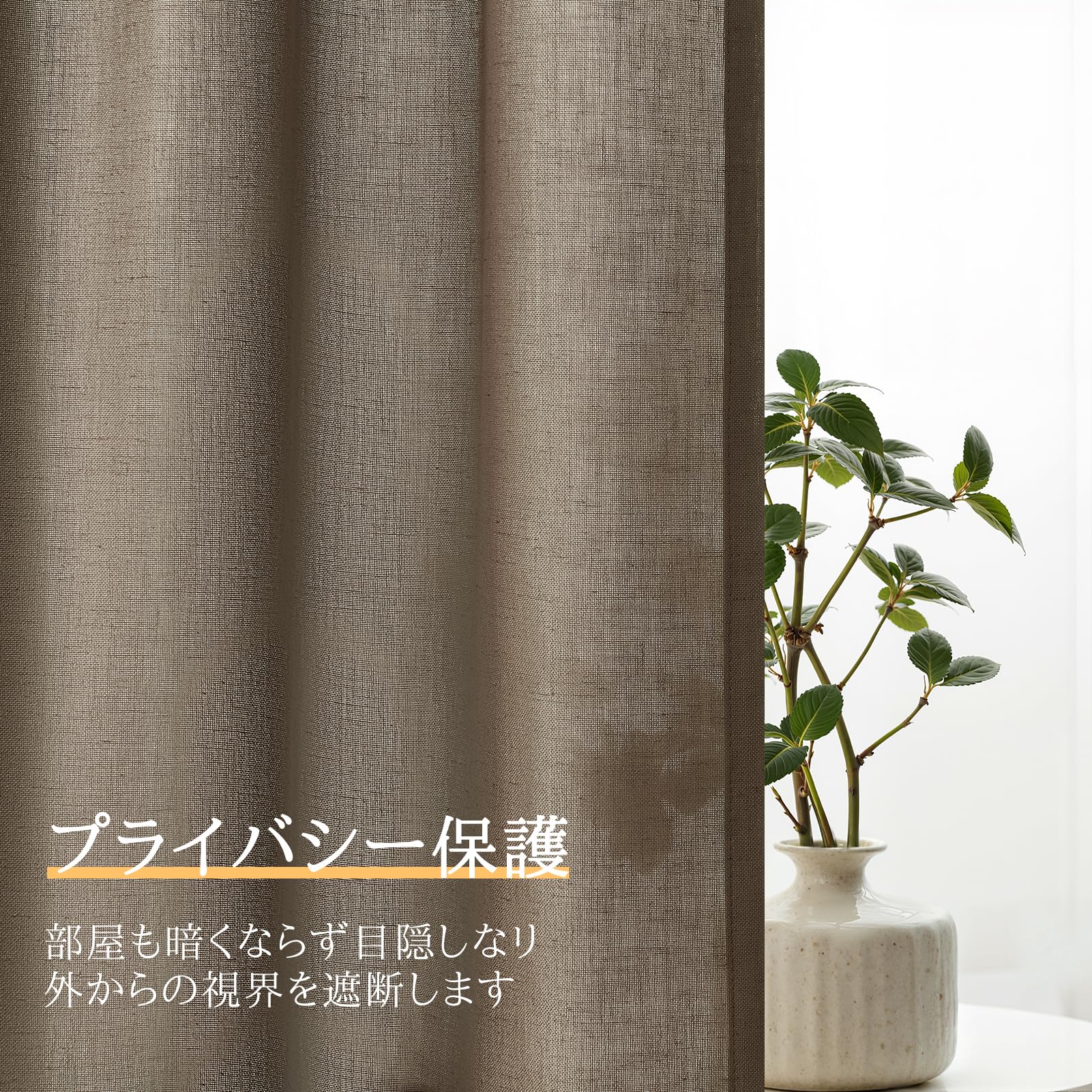 Amazon｜Topfinel レースカーテン リネン風 透けない 133cm丈 2枚組 麻 