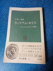 『ウィリアム・モリス』の書影