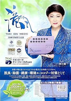滝風イオンメディック 滝風ION MEDIC TAKI ION MEDIC Amazon.co.jp: 滝風（たき）イオンメディック TAKI ION MEDIC