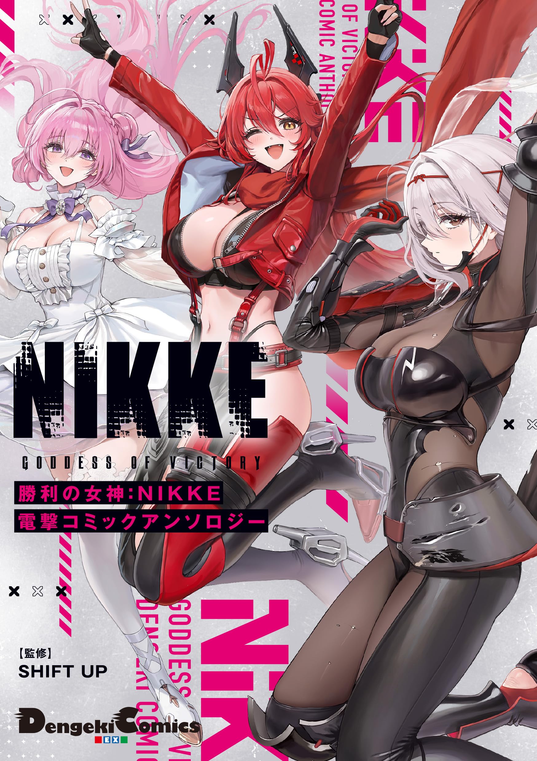 【はり】「勝利の女神：NIKKE」SEC+ Amazon.co.jp: 勝利の女神:NIKKE 電撃コミックアンソロジー (電撃