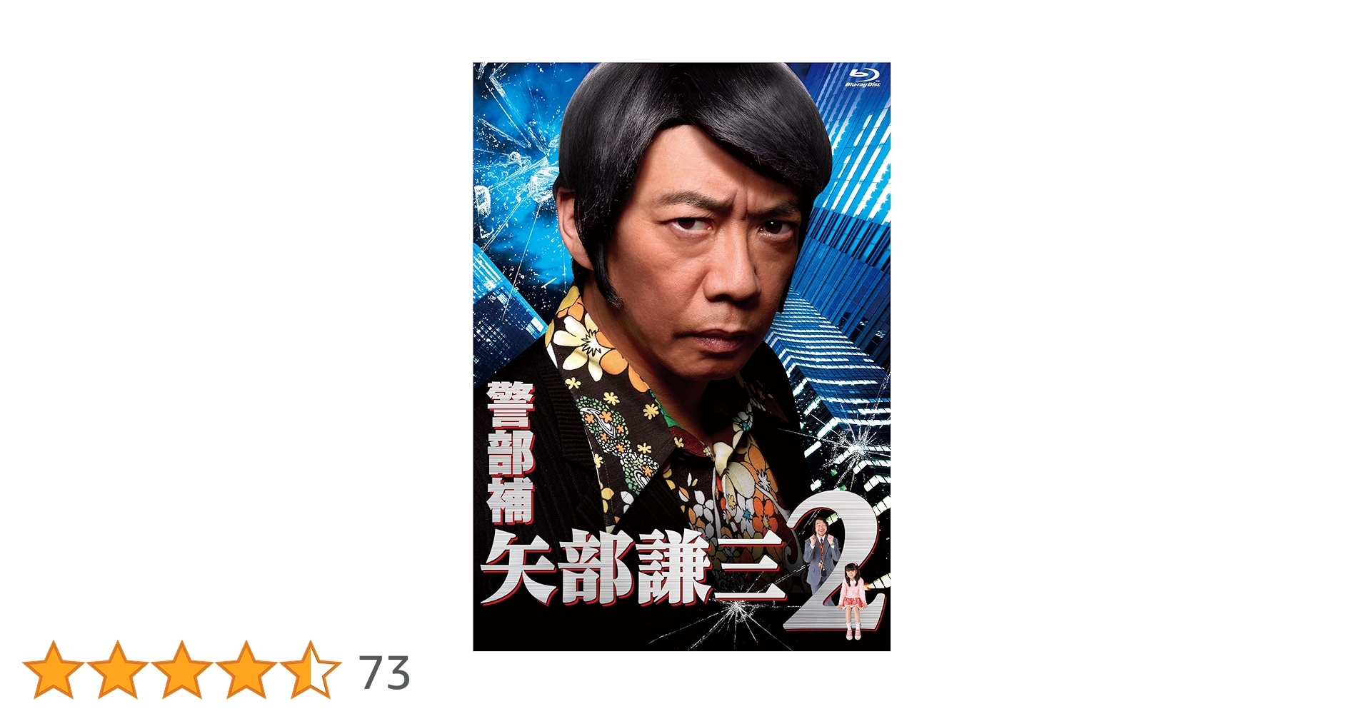 警部補 矢部謙三 1 2 BOXセット Amazon.co.jp: DVD 警部補 矢部謙三 1 2 セット 全巻 全5巻
