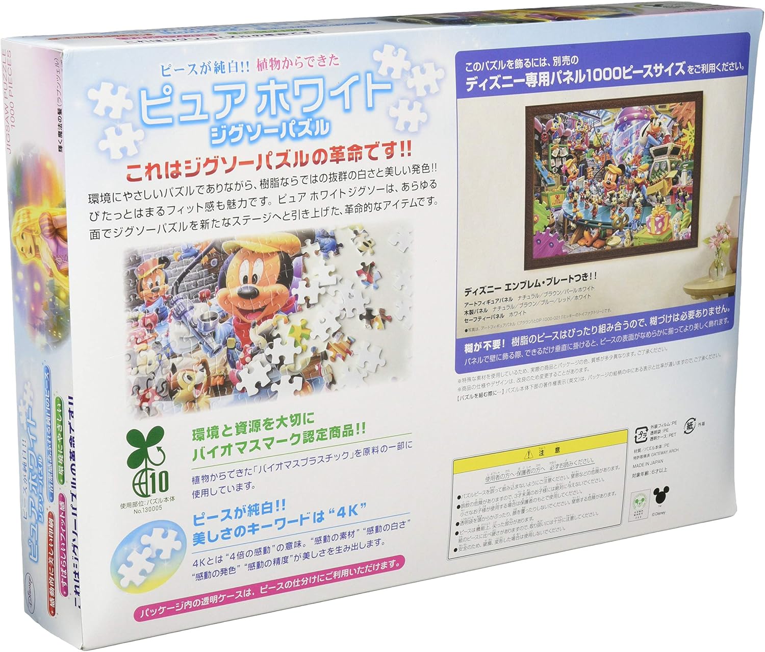 Amazon 1000ピース ジグソーパズル ジグソーパズル 塔の上のラプンツェル 輝く魔法の髪 ピュアホワイト 51x73 5cm ジグソーパズル おもちゃ Amazon 1000ピース ジグソーパズル ジグソーパズル 塔の上のラプンツェル 輝く魔法の髪 ピュアホワイト 51x73 5cm ジグソーパズル おもちゃ