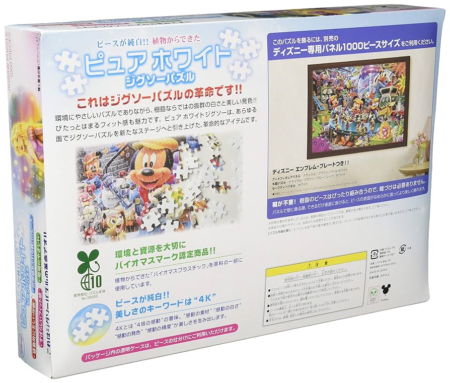 Amazon.co.jp: 1000ピース ジグソーパズル ジグソーパズル 塔の