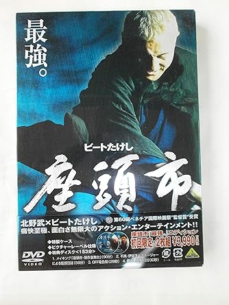 座頭市 ＜北野武監督作品＞ [DVD]