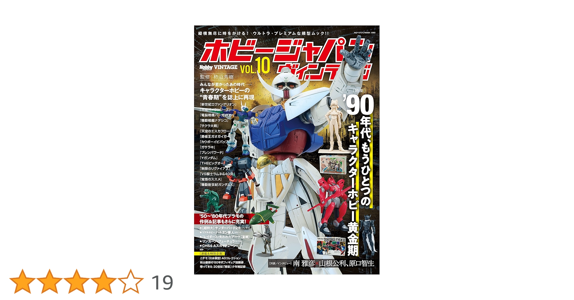 PAPAS ブランドブック 1989 SPRING vol.10 PAPAS ブランドブック 1989 SPRING vol.10