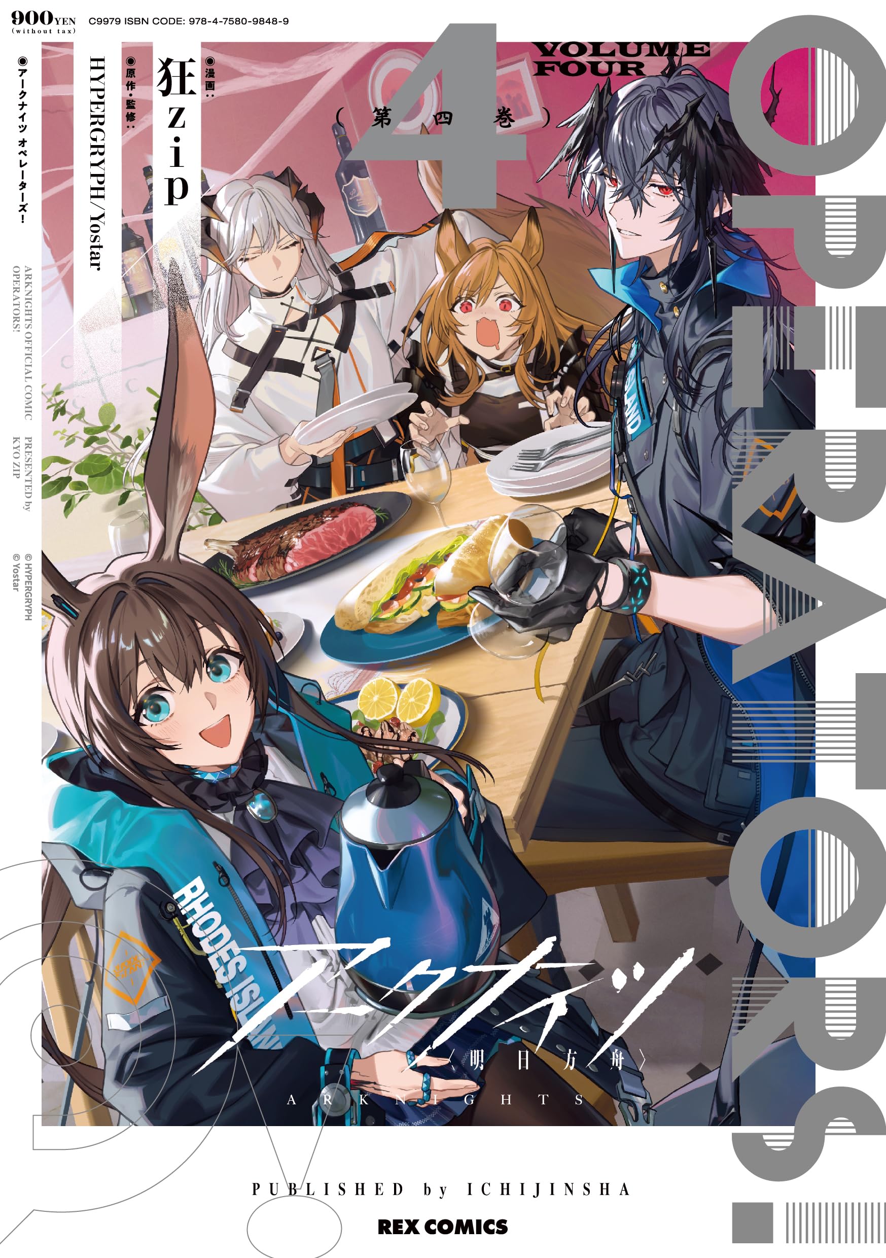アークナイツ　SR 以下　4コン　まとめ Amazon.co.jp: アークナイツ OPERATORS!(4) (REXコミックス) : 狂zip
