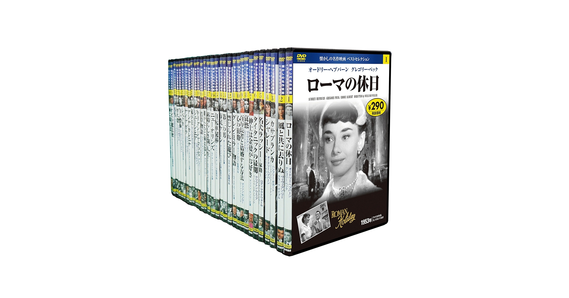 懐かしの名作映画DVD 50枚セット 未開封品 懐かしの名作映画（アメリカ＆イギリス映画） DVD 12巻セット