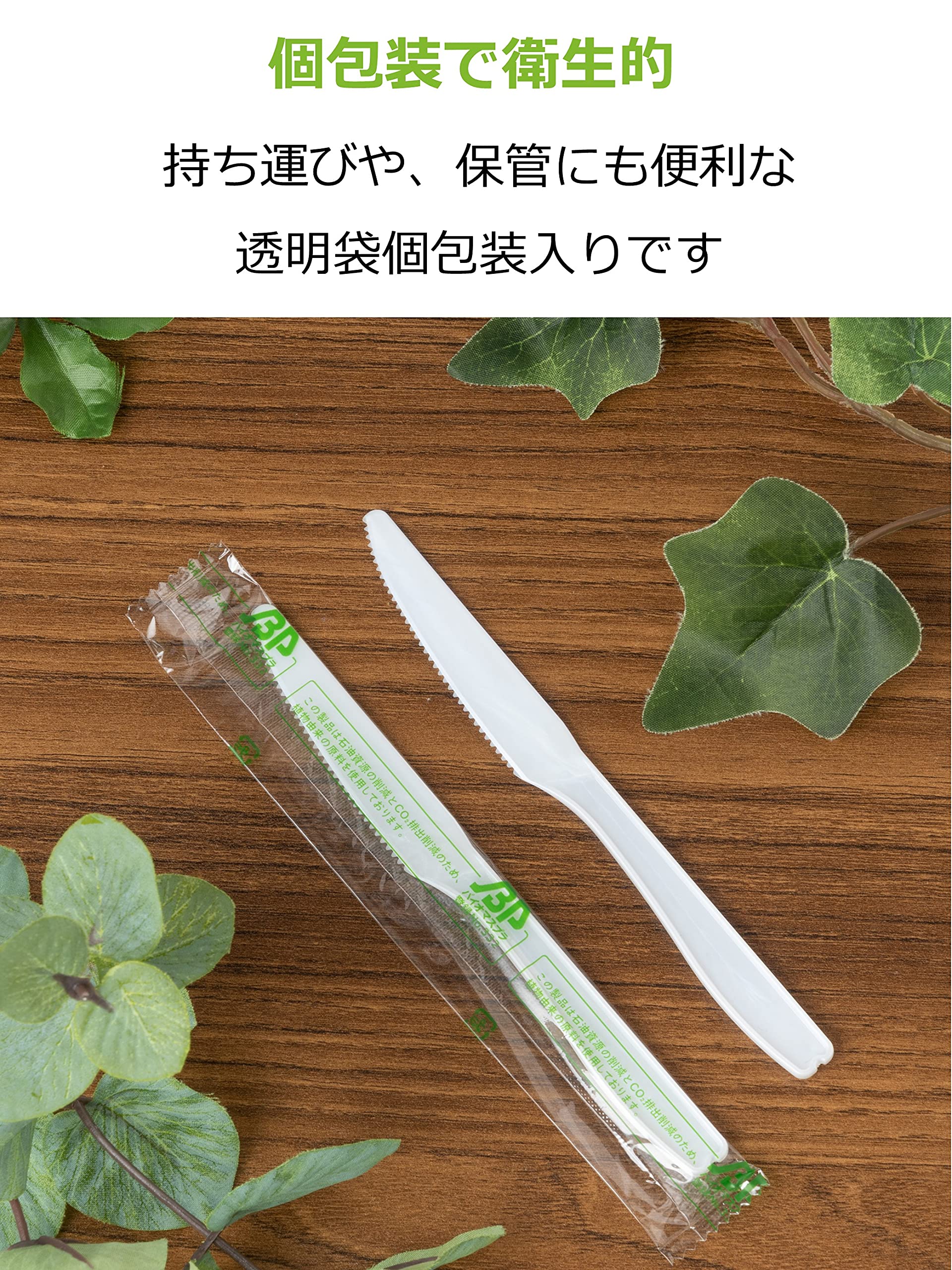 Amazon.co.jp: ストリックスデザイン ナイフ 使い捨て バイオマス 100