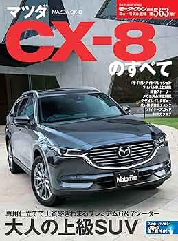 cx-8 再出品 91mkogRrXUL._UF350,350_QL50_.jpg