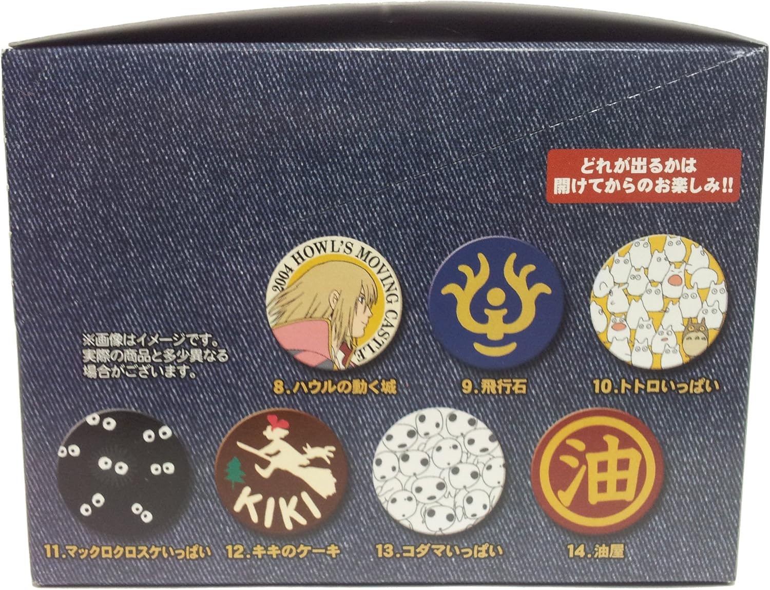 Amazon Co Jp Ghibli Full Tin Badge Collection 14 Complete Boxes Toys Games