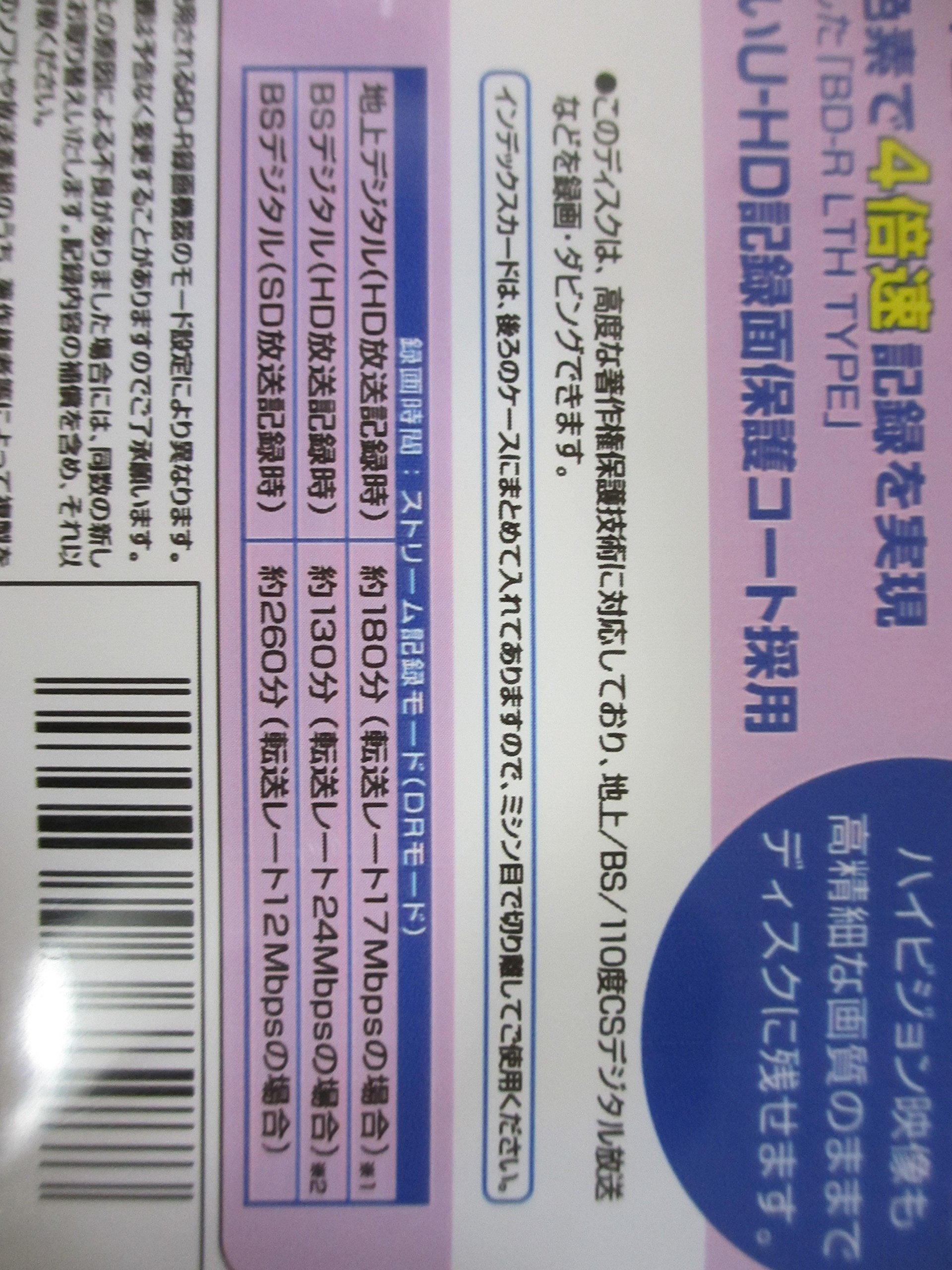 Amazon.co.jp: Victor BV-R130FW5 Video Blu-ray Discs, LTH Type 