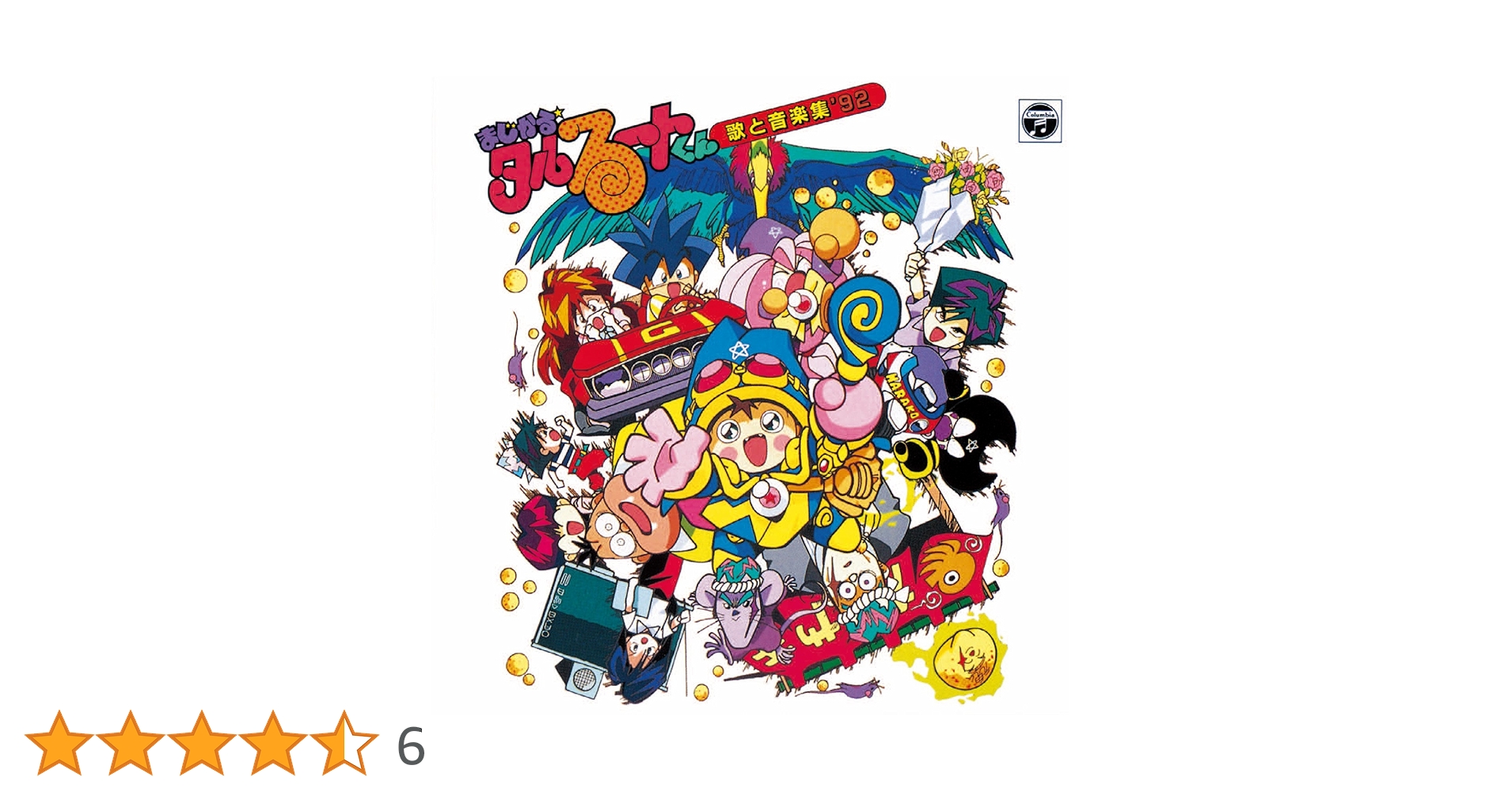 【希少】　ドラゴンボール　マジカルタルるートくん　サイン色紙 希少】 ドラゴンボール マジカルタルるートくん サイン色紙 希少