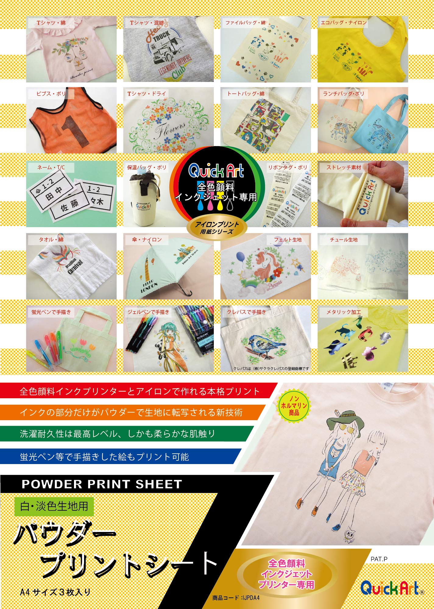 Amazon.co.jp: パウダープリントシート (A4) : ホビー