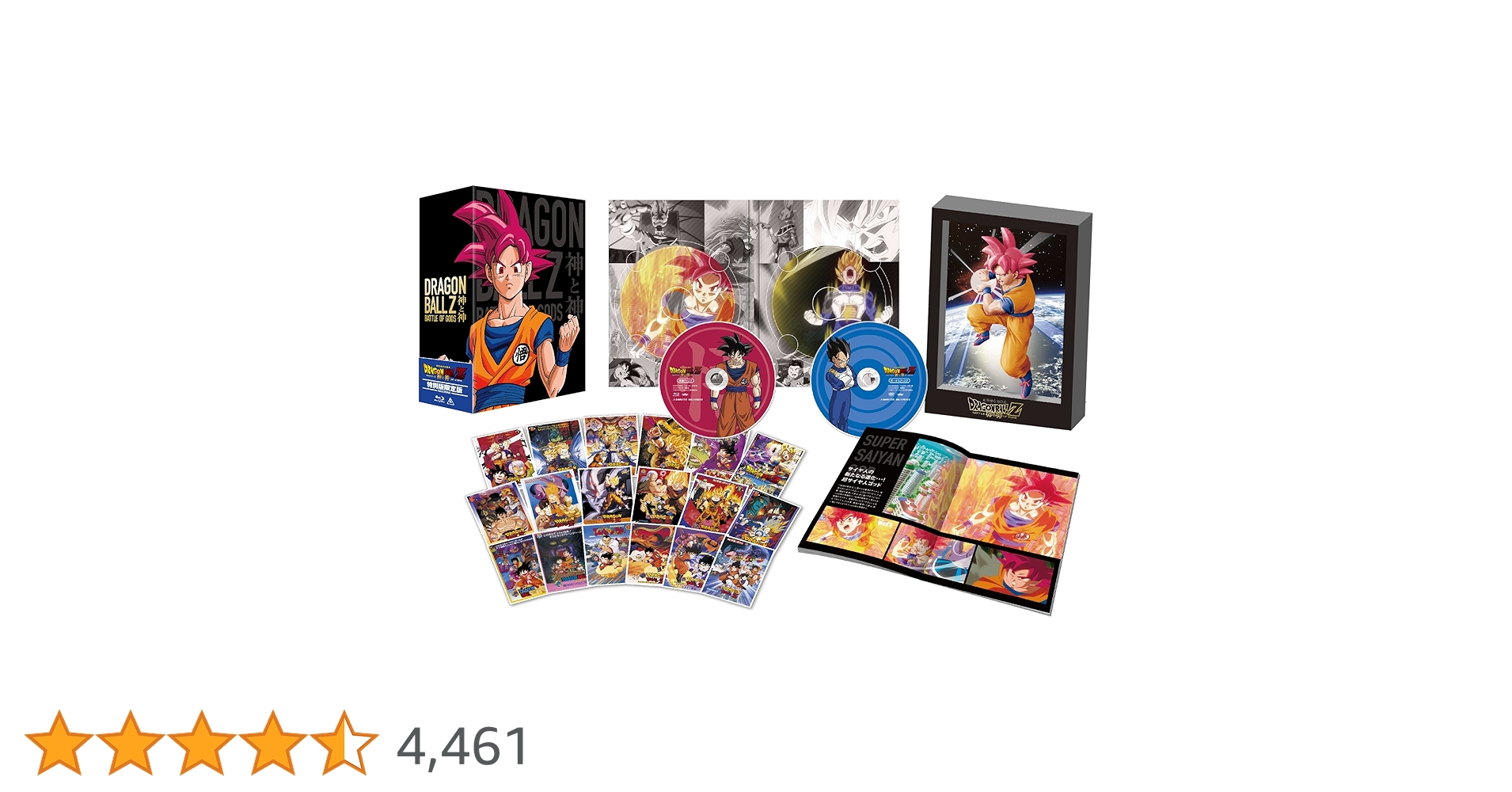 ドラゴンボールZ 神と神 特別限定版('13東映/フォックス・インターナショナ… Amazon.co.jp: ドラゴンボールZ 神と神 特別限定版(初回生産限定