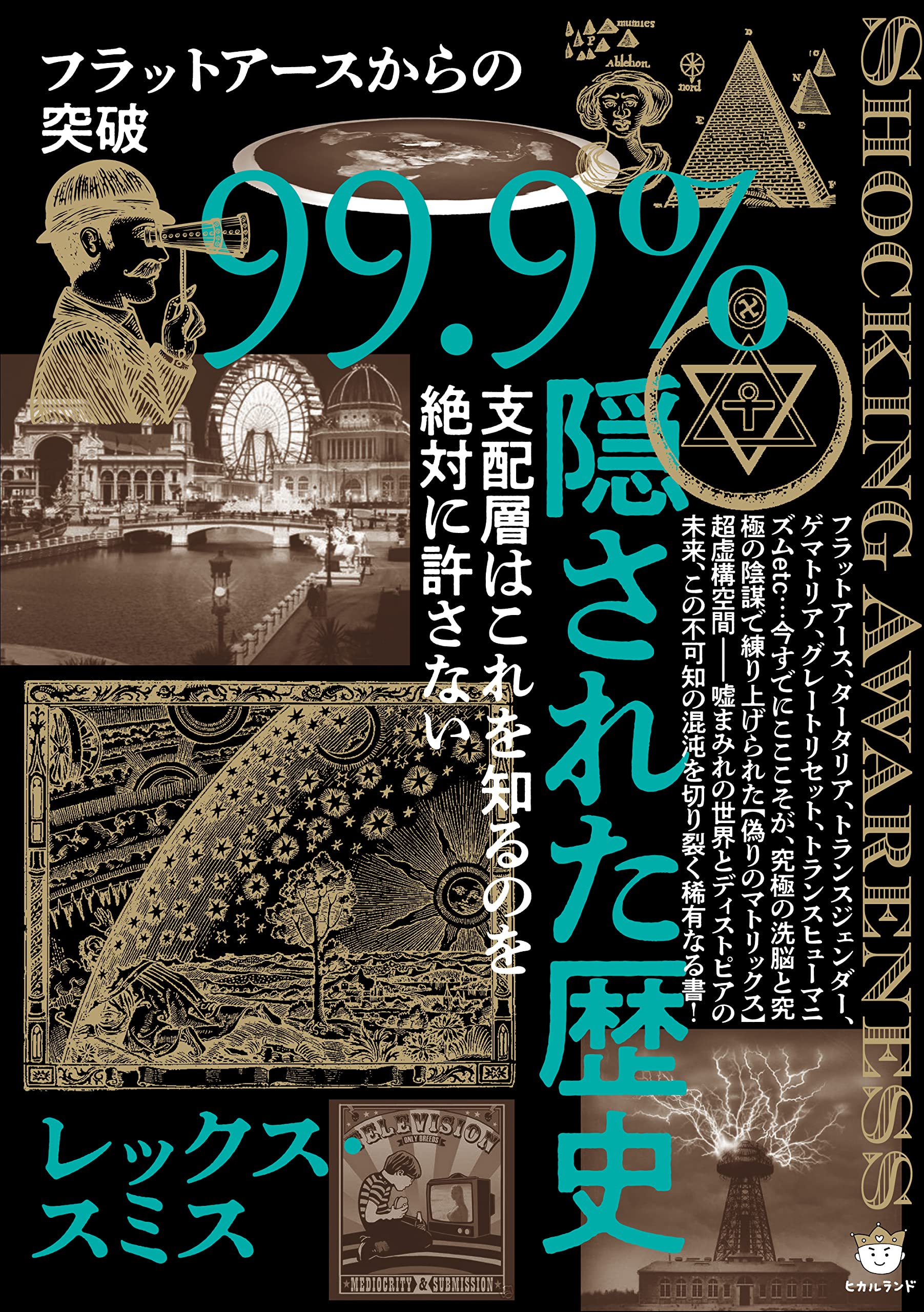歴史のミステリー 1〜50 Amazon.co.jp: 歴史ミステリー 日本の武将・剣豪ツワモノ100選