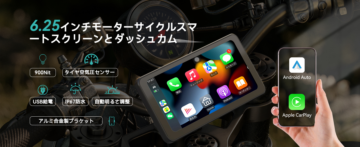 Amazon.co.jp: Spedal CL871 バイク用スマートディスプレイ 6.25インチ
