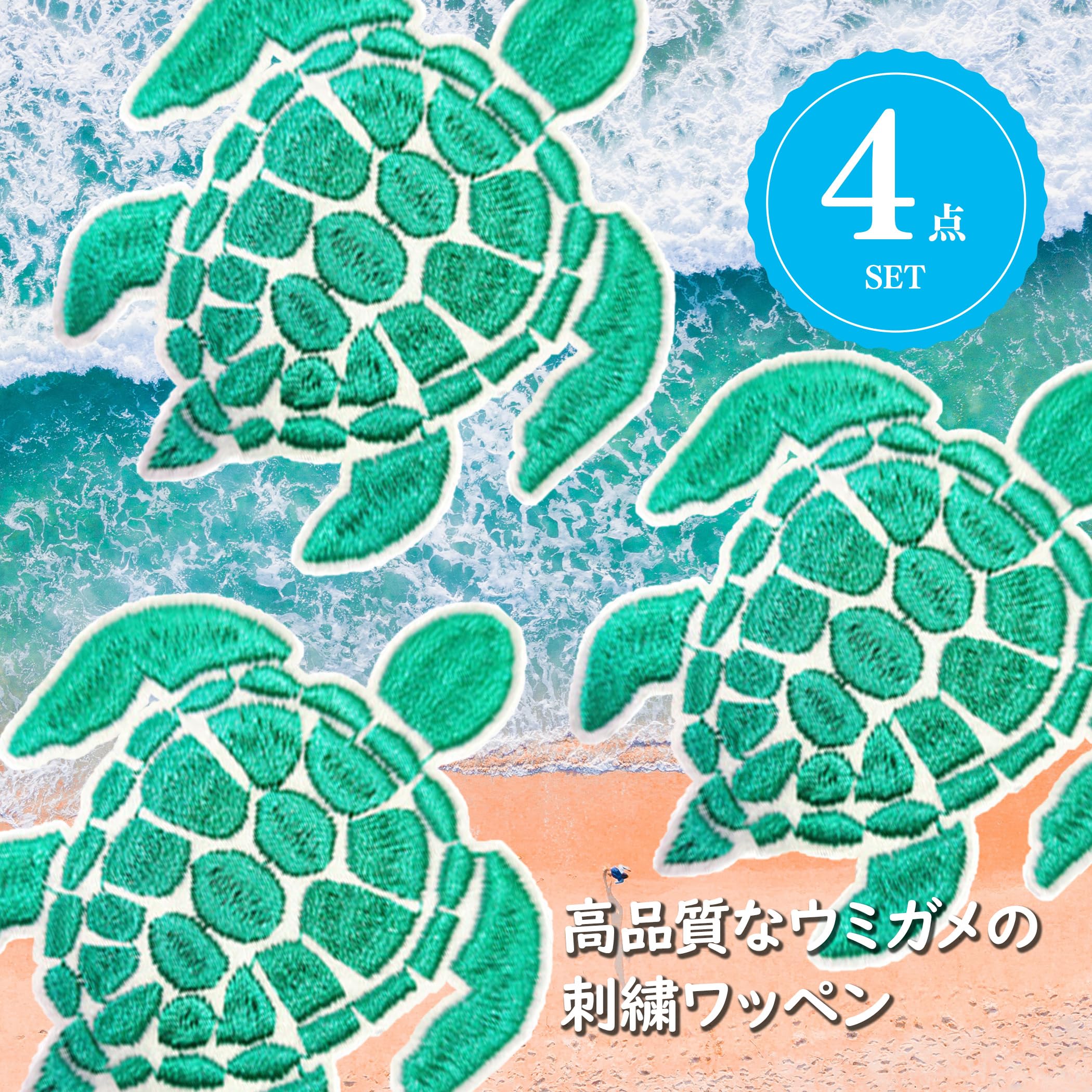 Amazon.co.jp: HAMILO アイロンワッペン ウミガメ 刺繍 リゾート 海