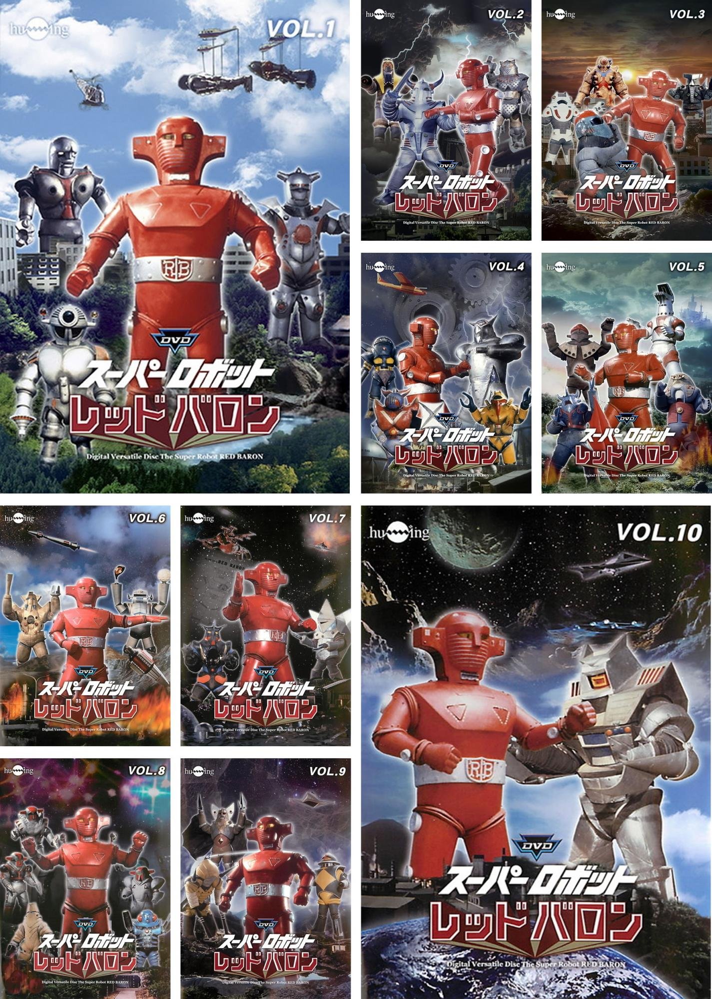 Amazon.co.jp: スーパーロボット レッド バロン [レンタル落ち