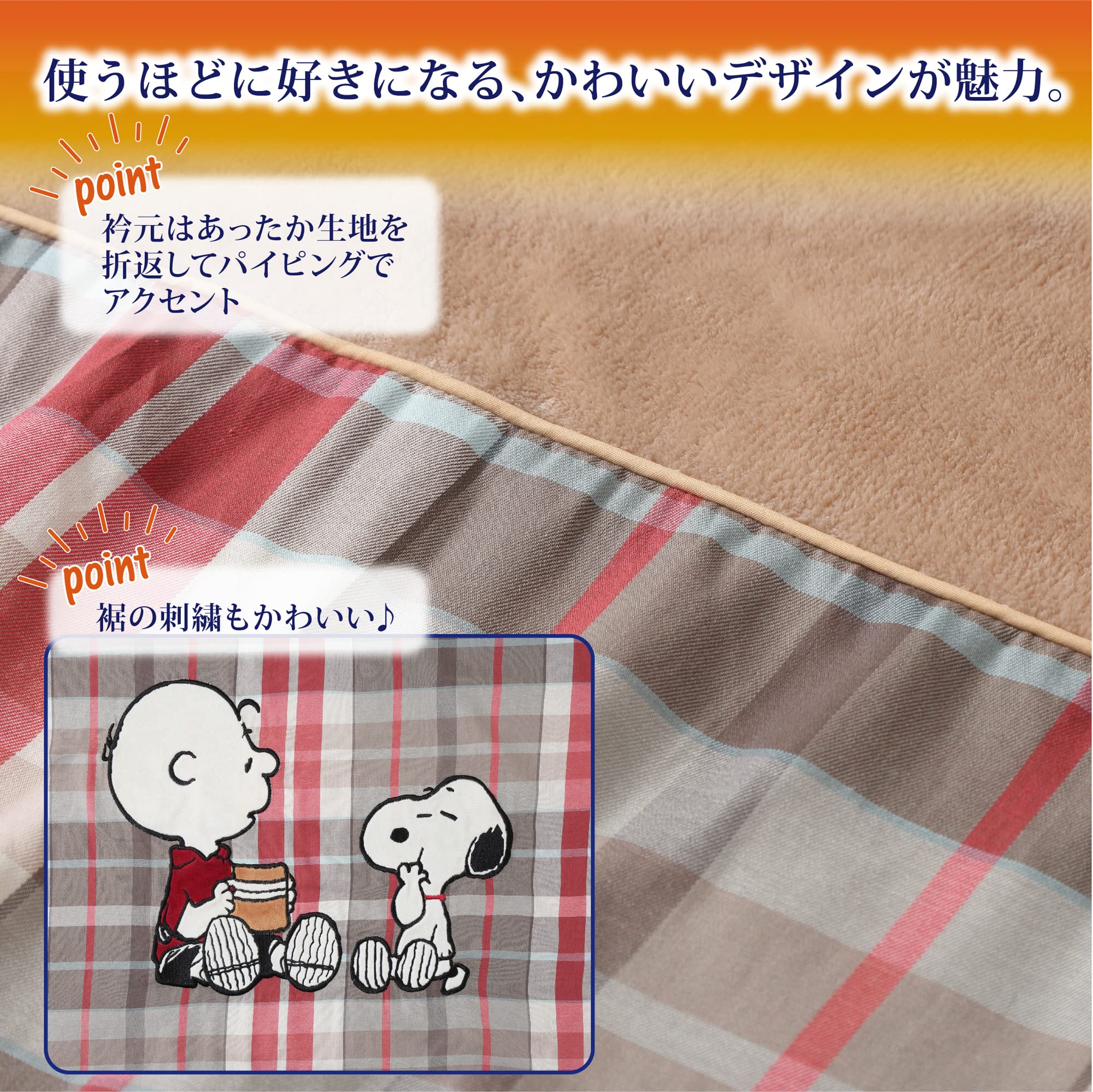 Amazon｜nishikawa 【 西川 】スヌーピー 掛け布団カバー 150X210cm