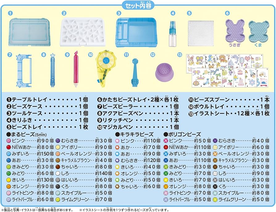 Amazon.co.jp: アクアビーズ オールインワンセット 【スーパーカラフル