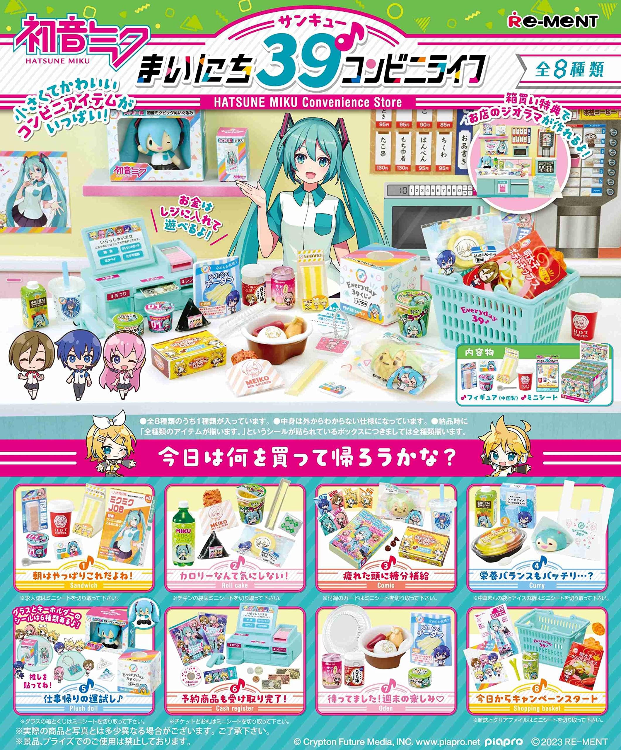 Miniatures Japanese Petite Sample Series Hatsune Miku Convenience Store Full Set 8pcs Complete Box Dollhouse Furniture
