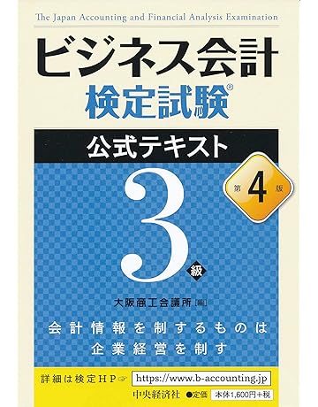 資格本 Amazon アマゾン 資格本 Amazon アマゾン