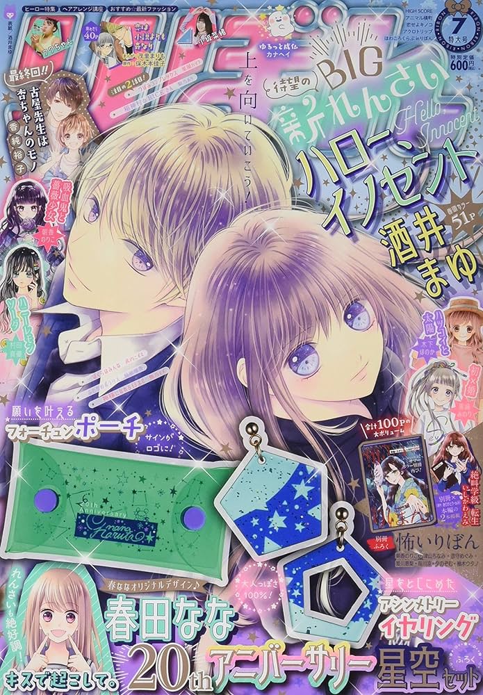 漫画　雑誌　りぼん2020年1月〜12月号 漫画 雑誌 りぼん2020年1月〜12月号 りぼん 2020年 01 月