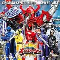 キングオージャー 全曲集＆オリジナルサウンドトラック メガジャケ付き 新品未開封 Amazon.co.jp: V.A. : 【Amazon.co.jp限定】王様戦隊キングオー