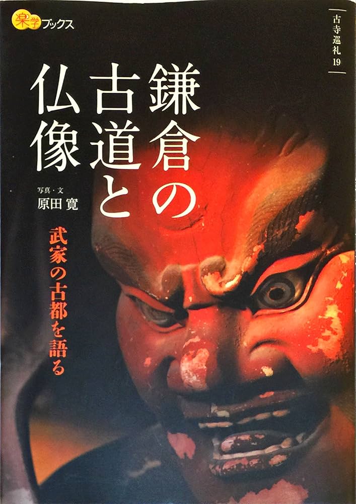 昭和12年〜21年切手32種×4枚田型鑑賞シート入！藤原鎌足、鎌倉
