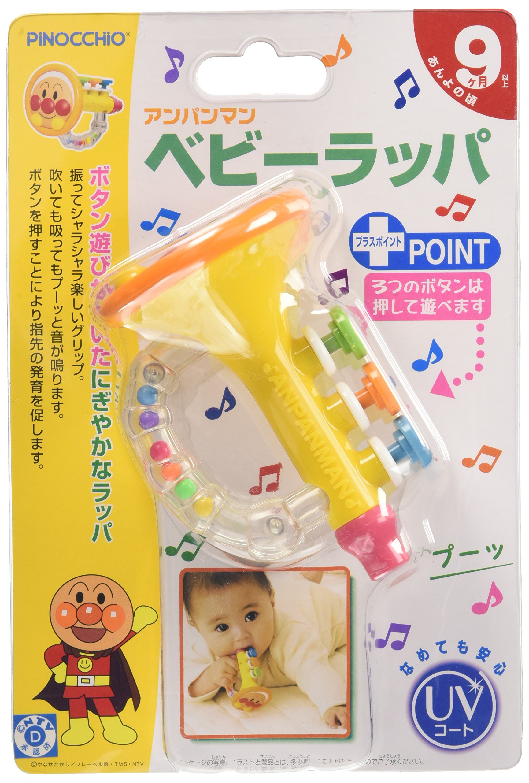 【中古】「未使用品」アンパンマン ベビーラッパ Amazon.co.jp: アンパンマン ベビーラッパ : おもちゃ